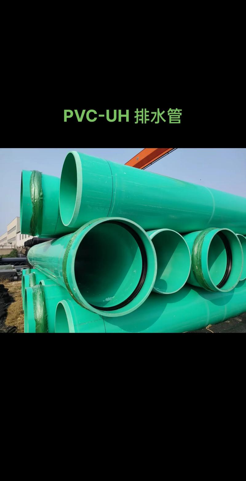 專業生產廠家 # pvc-uh 管# pvc-uh 排水管