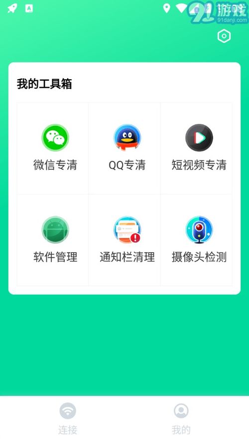 閃電WiFi伴侶 便捷網(wǎng)絡(luò)連接與安全守護(hù)